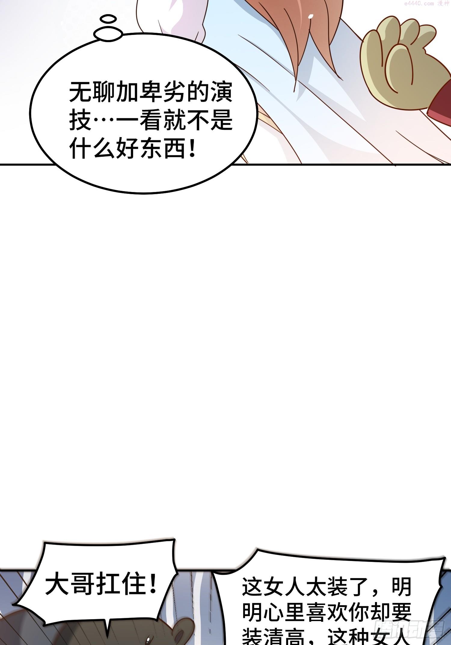 万人之上漫画全集免费阅读奇漫屋漫画,第164话 髅本伟的春天79图