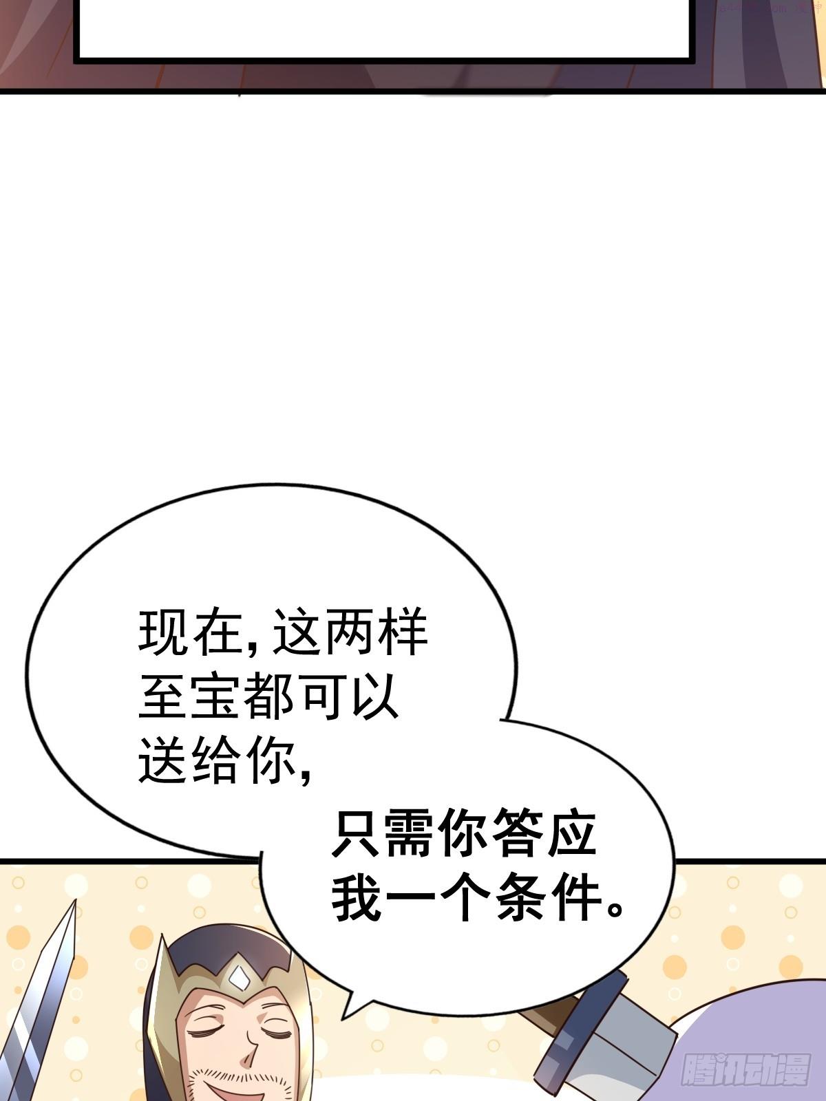 万人之上全集免费观看漫画,第165话 宗门成立日11图