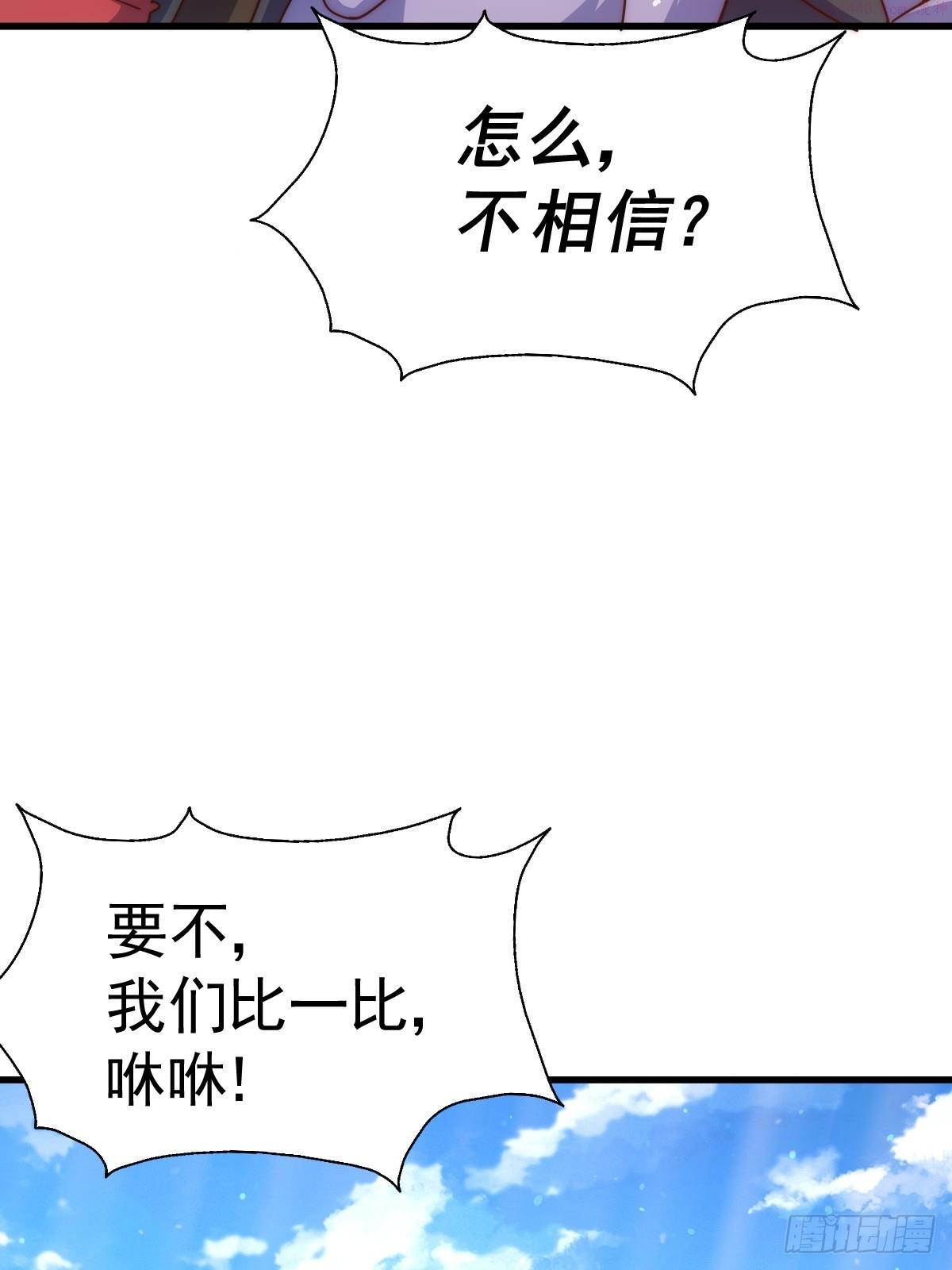 万人之上全集免费观看漫画,第165话 宗门成立日22图