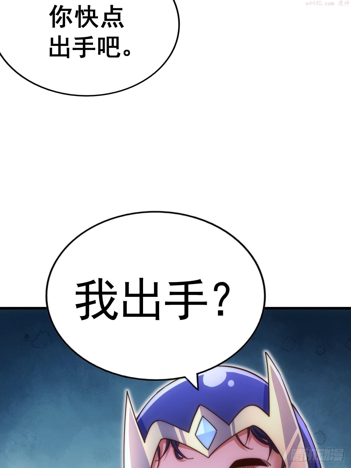 万人之上全集免费观看漫画,第165话 宗门成立日24图