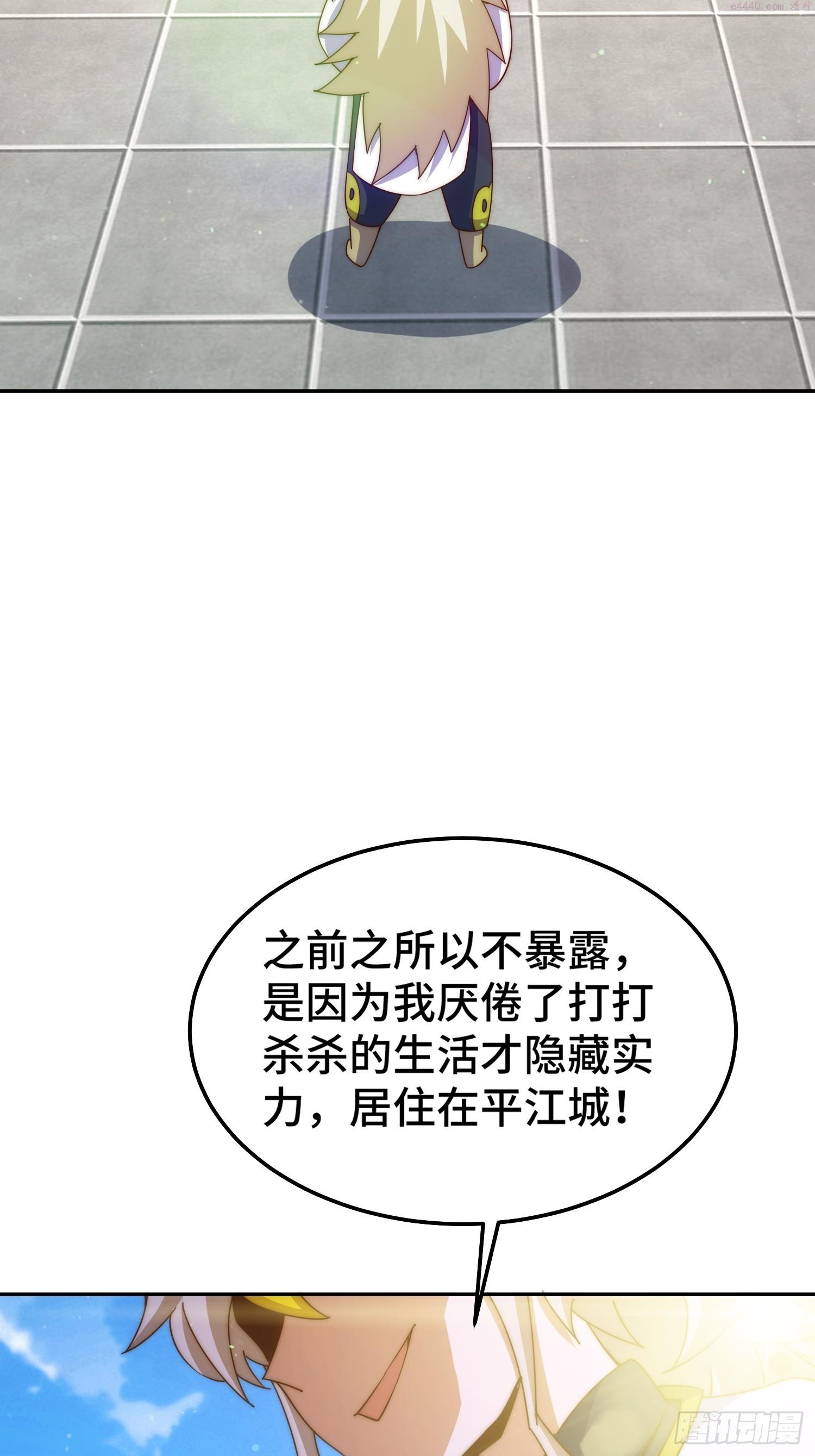 万人之上小说易枫笔趣阁漫画,第166话 新秀选拔13图