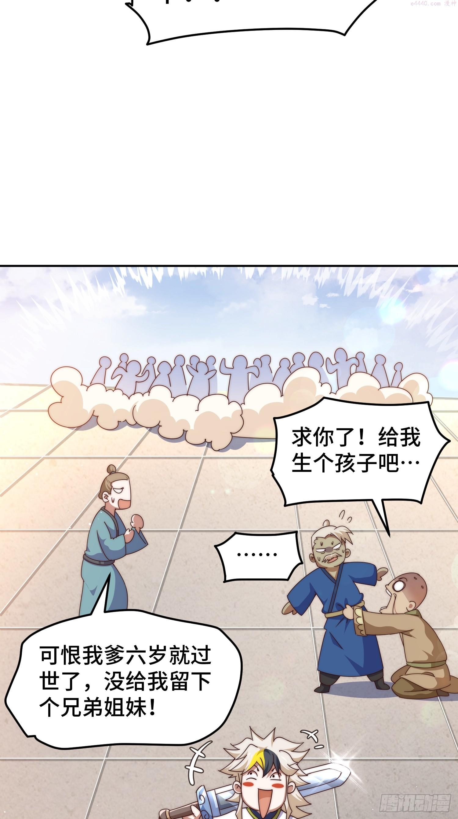 万人之上小说易枫笔趣阁漫画,第166话 新秀选拔24图