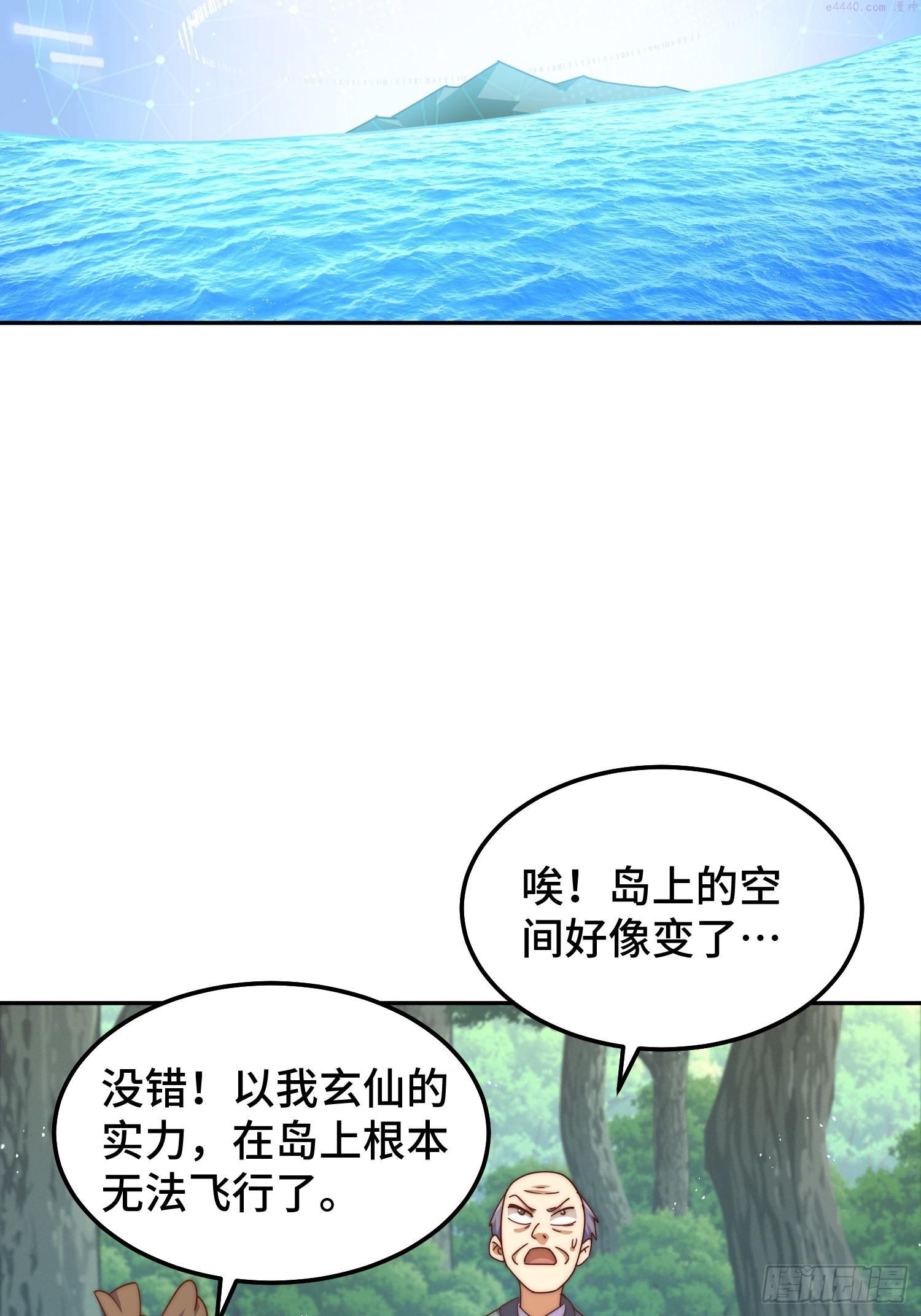 万人之上小说易枫笔趣阁漫画,第166话 新秀选拔3图