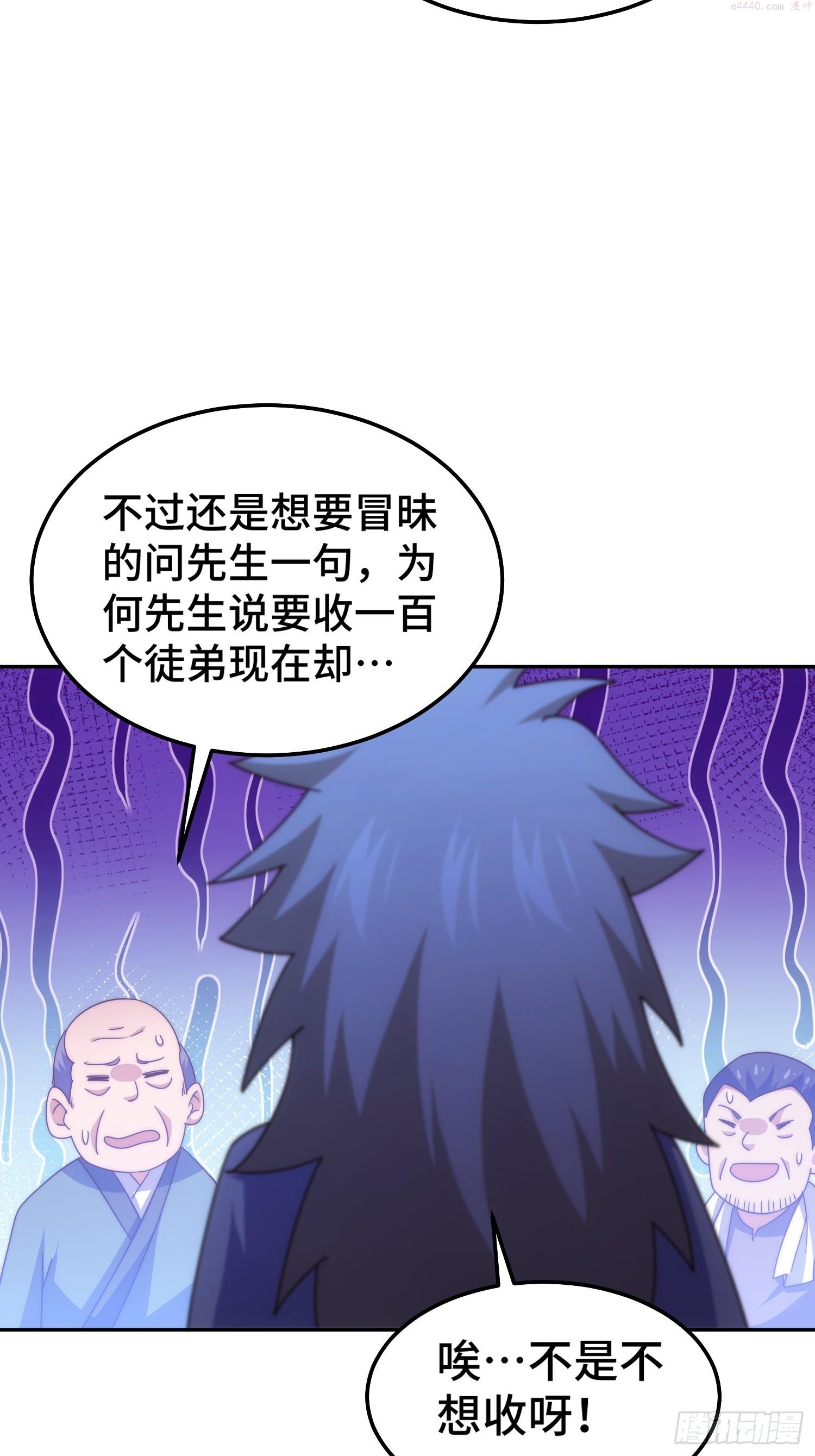 万人之上小说易枫笔趣阁漫画,第166话 新秀选拔57图