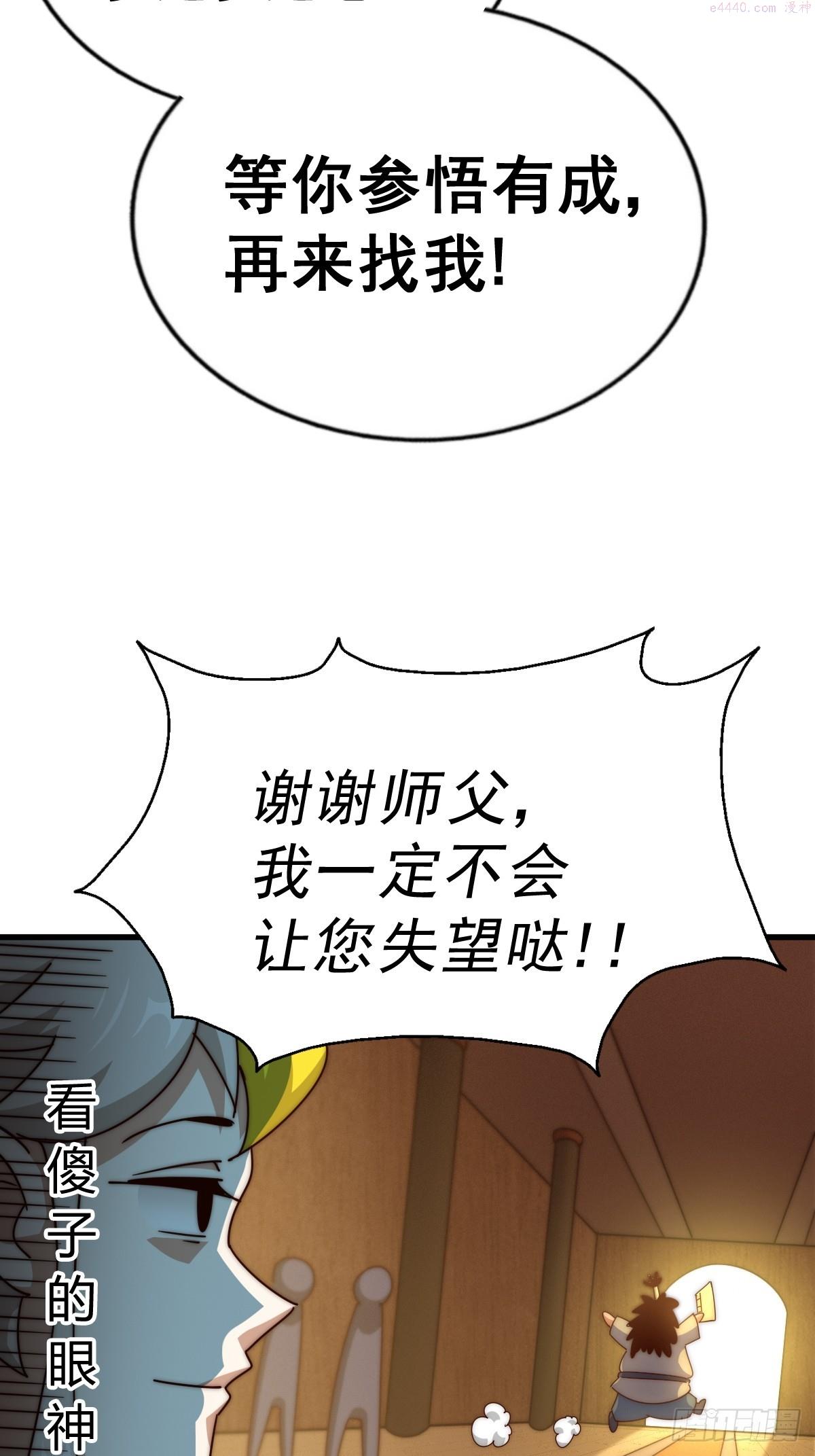 万人之上小说易枫笔趣阁漫画,第166话 新秀选拔71图