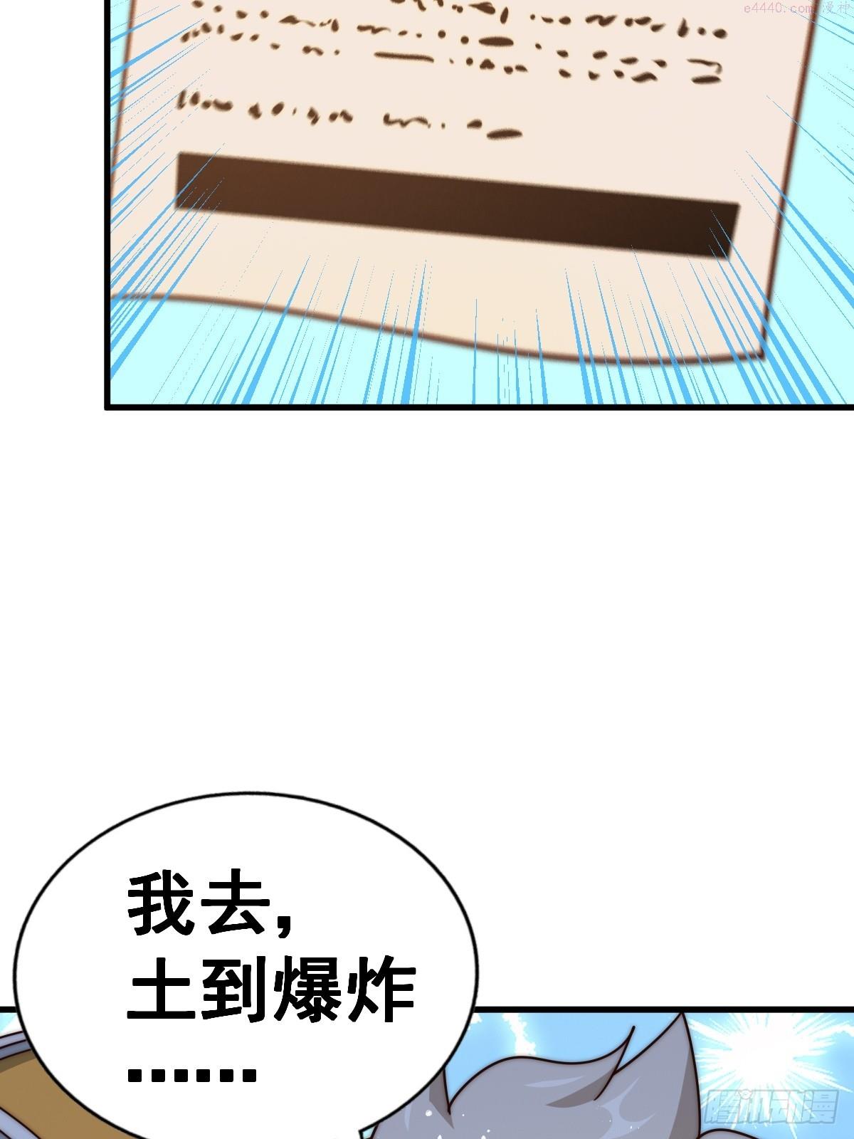 万人之上小说易枫笔趣阁漫画,第166话 新秀选拔88图