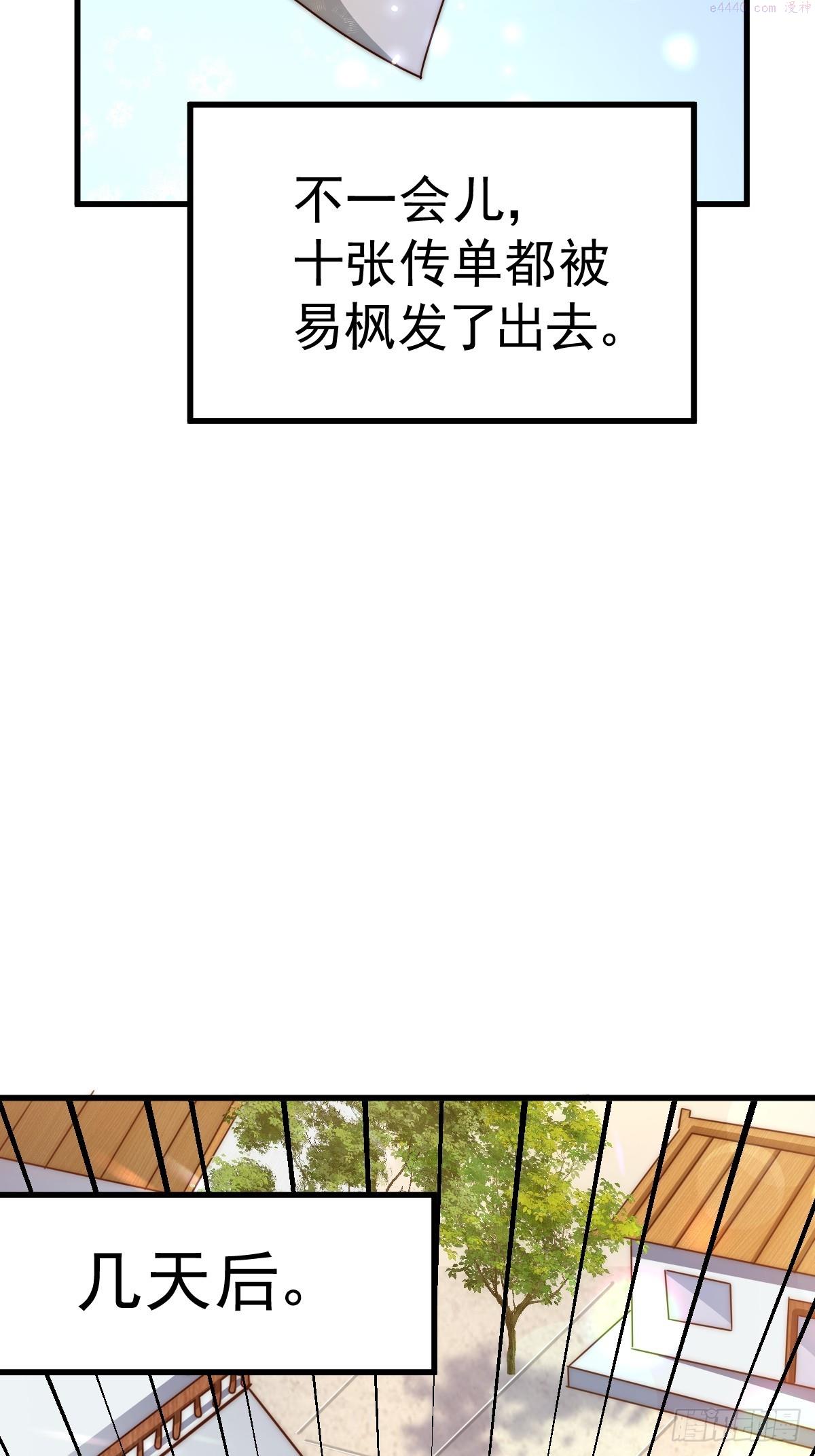 万人之上小说易枫笔趣阁漫画,第166话 新秀选拔96图