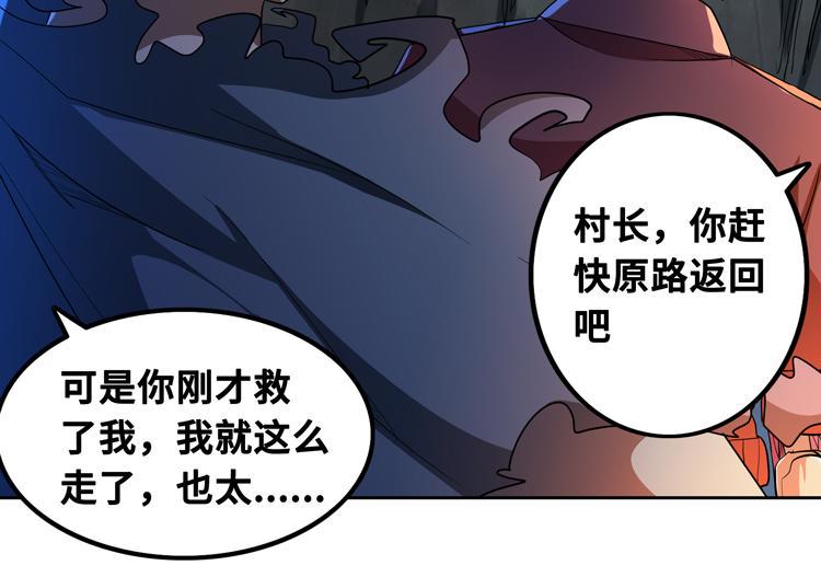 末日转职1漫画,第63话 徒有其表的“传说级”丧尸夜叉？36图