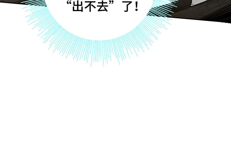 末日转职1漫画,第71话 性别交换之后119图