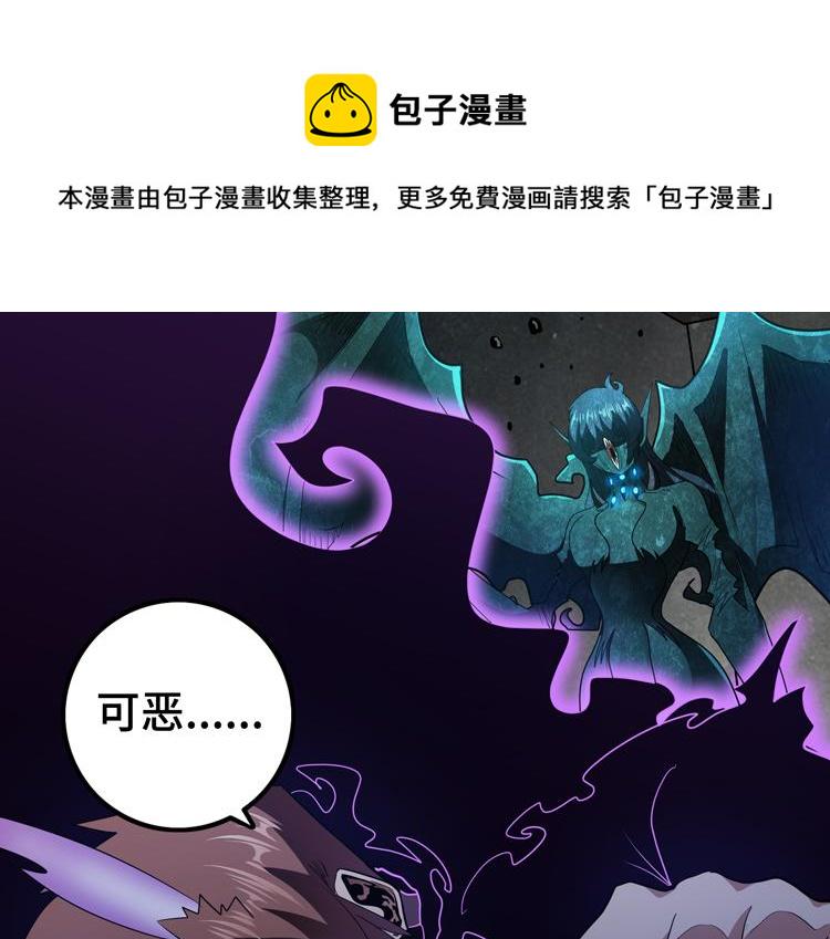 末日转职1漫画,第71话 性别交换之后50图