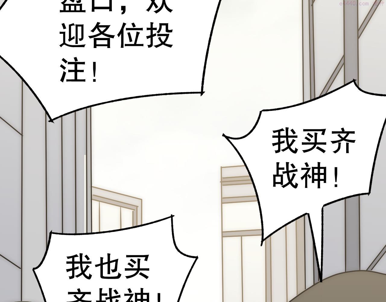 末世盗贼行漫画,第132话 大战一触即发118图