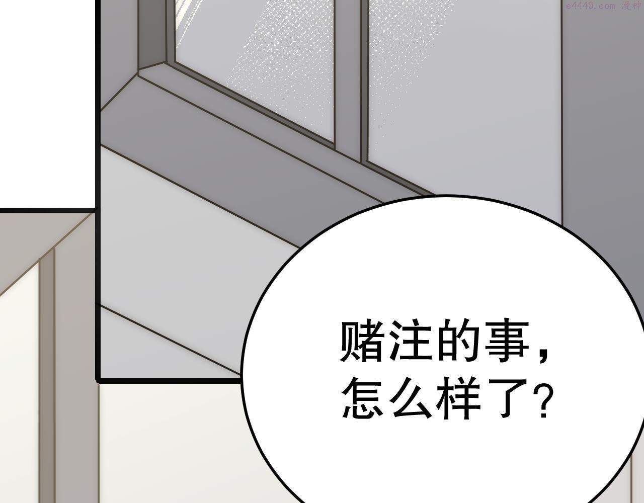 末世盗贼行漫画,第132话 大战一触即发121图