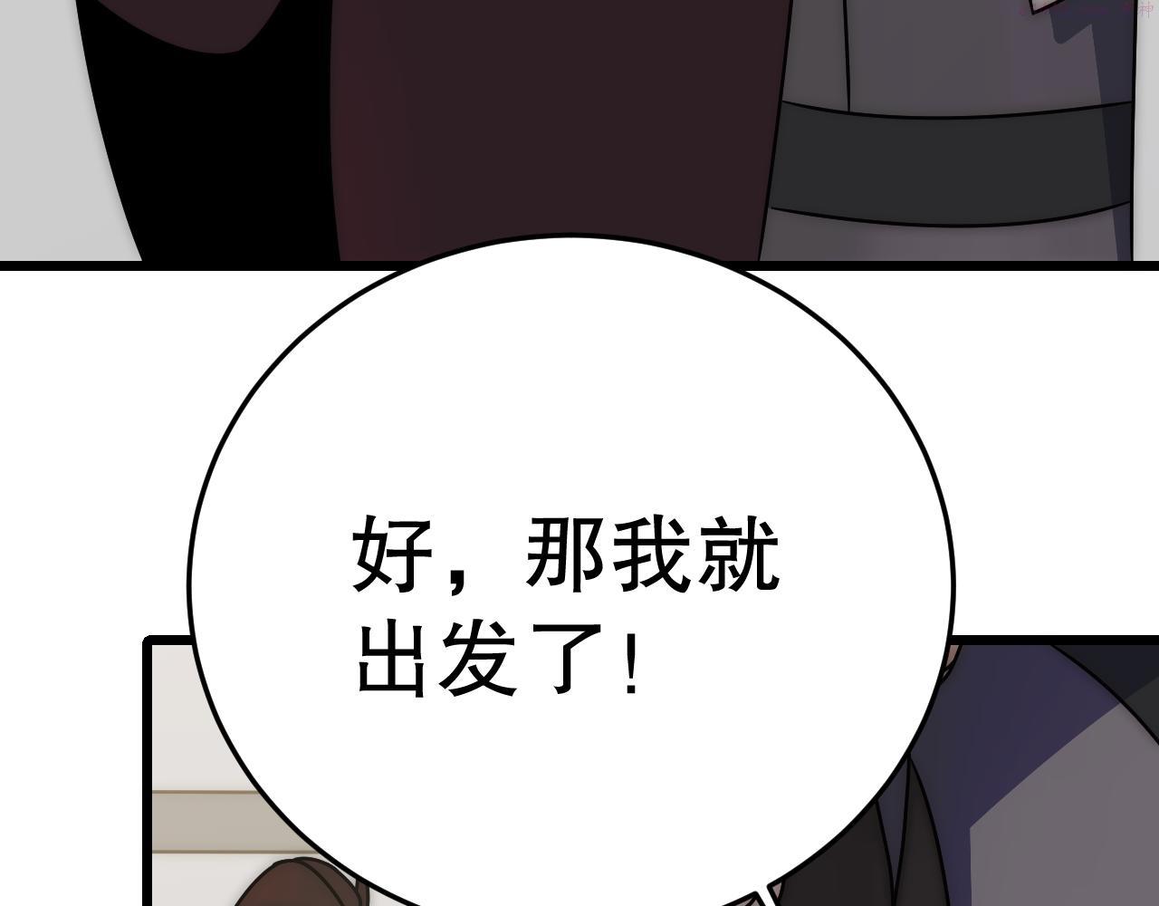 末世盗贼行漫画,第132话 大战一触即发126图