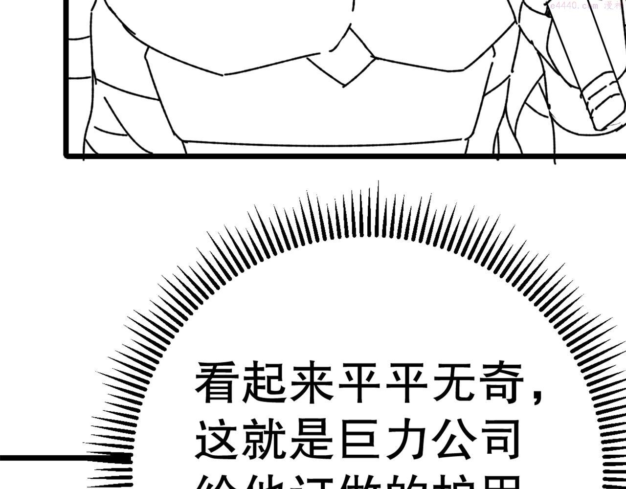 末世盗贼行漫画,第132话 大战一触即发155图