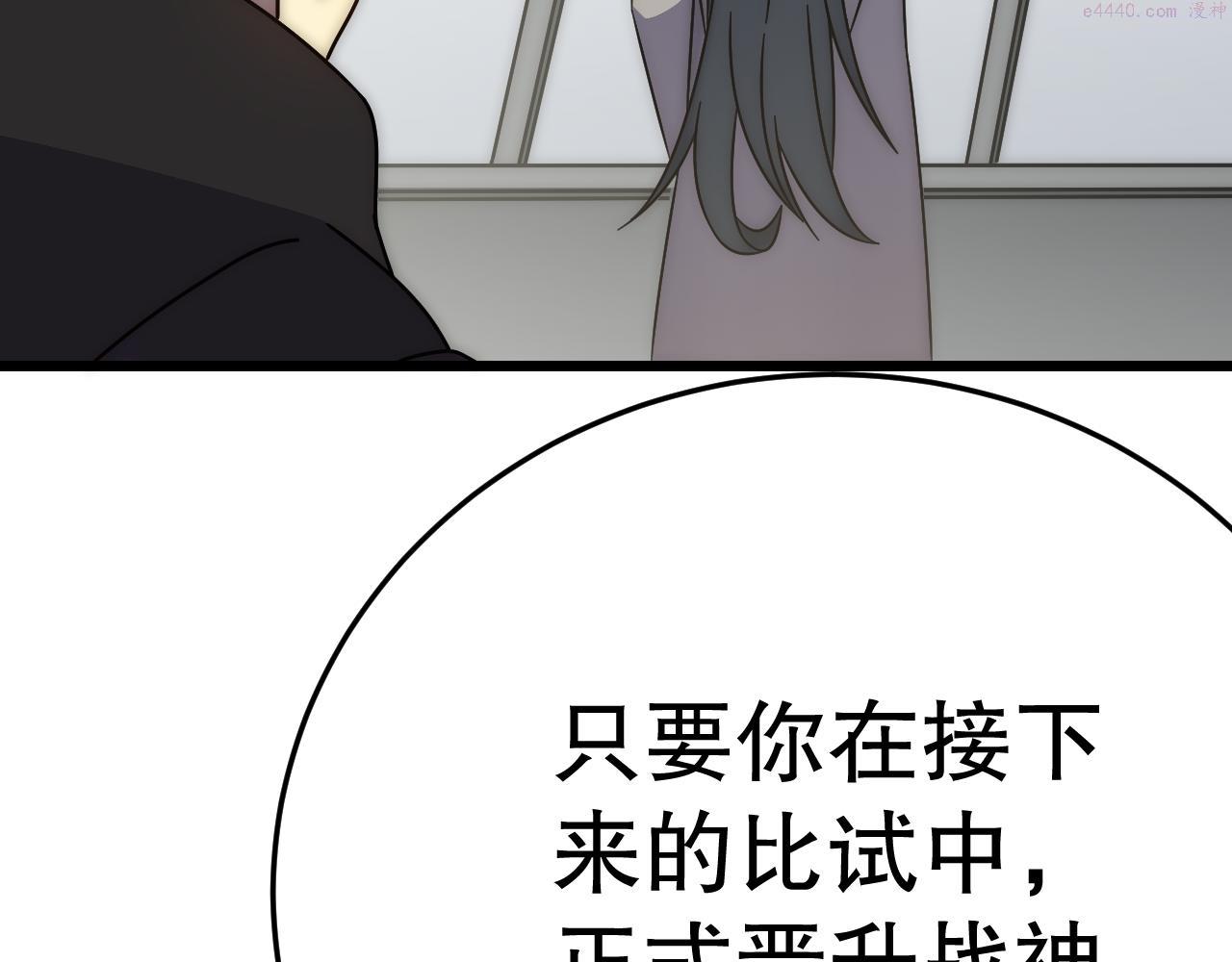 末世盗贼行漫画,第132话 大战一触即发90图