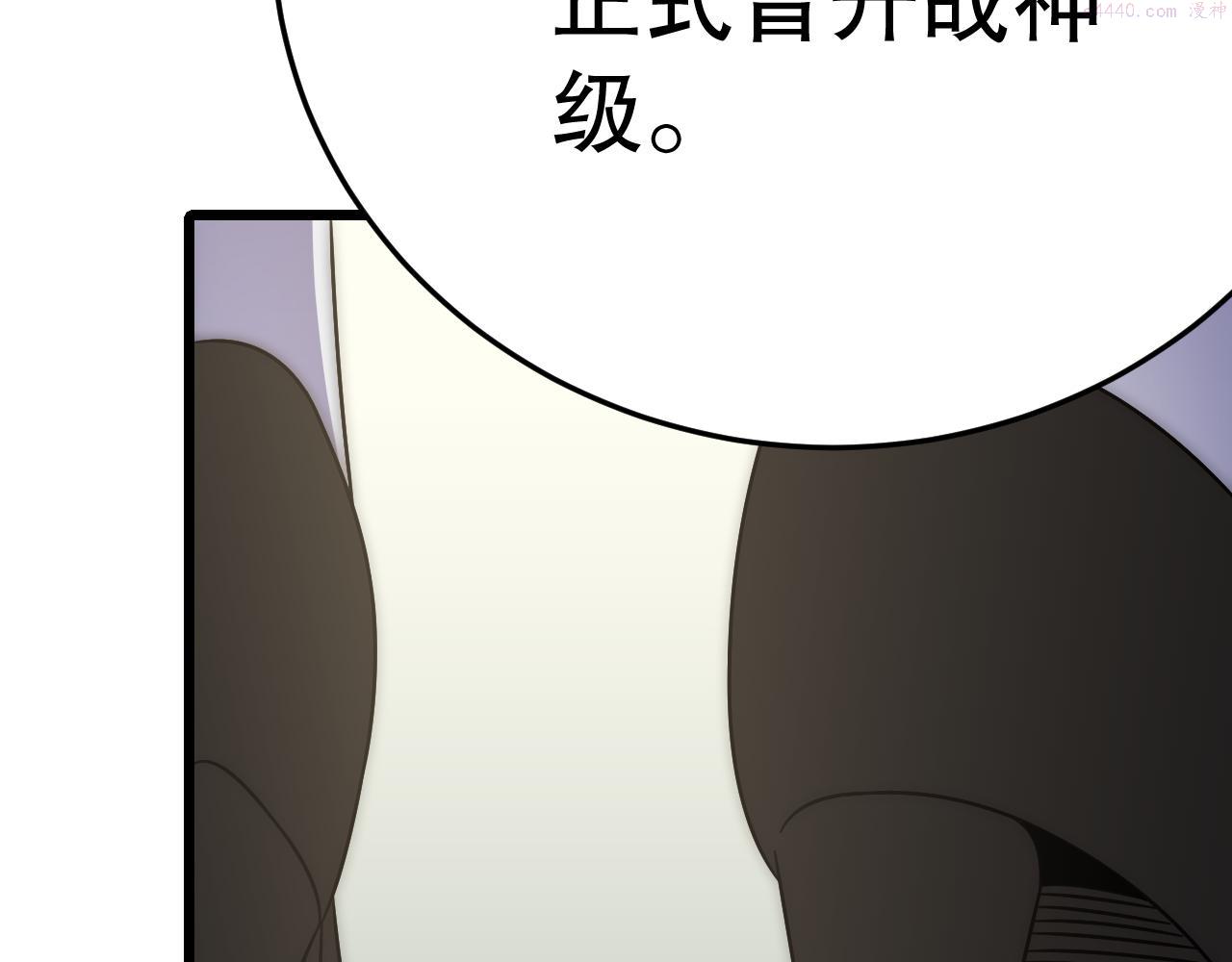 末世盗贼行漫画,第132话 大战一触即发91图