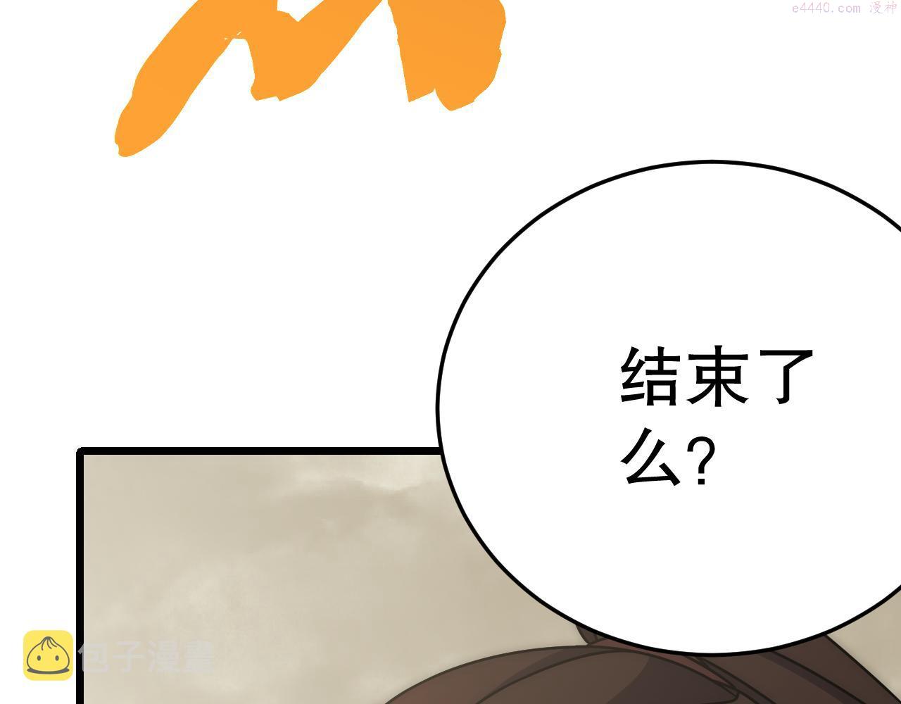 末世盗贼行漫画,第133话 对决开始135图