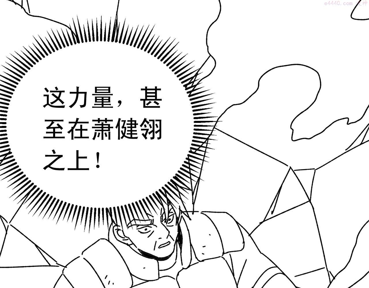 末世盗贼行漫画,第133话 对决开始150图