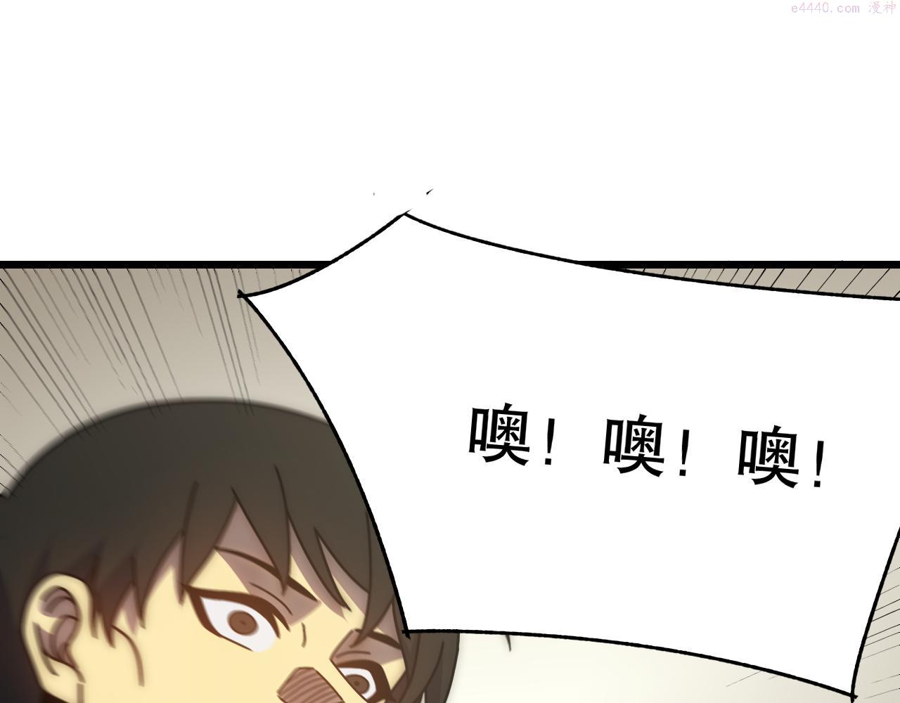 末世盗贼行漫画,第133话 对决开始22图