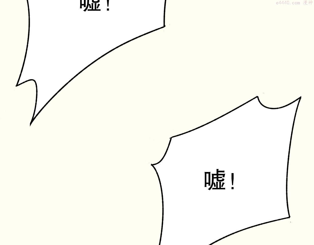 末世盗贼行漫画,第133话 对决开始78图