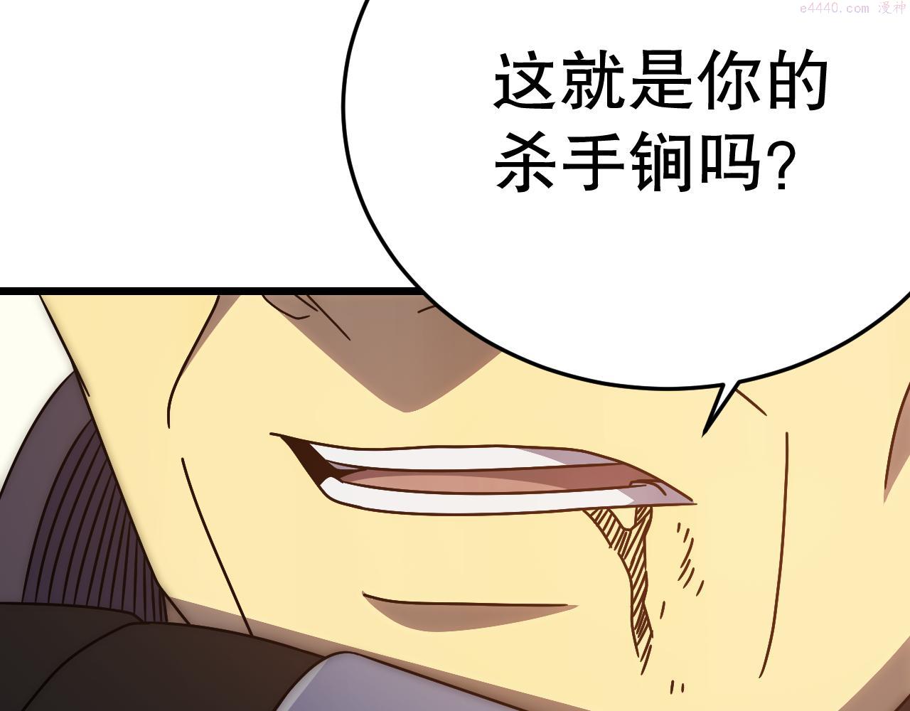 末世盗贼行漫画,第133话 对决开始82图