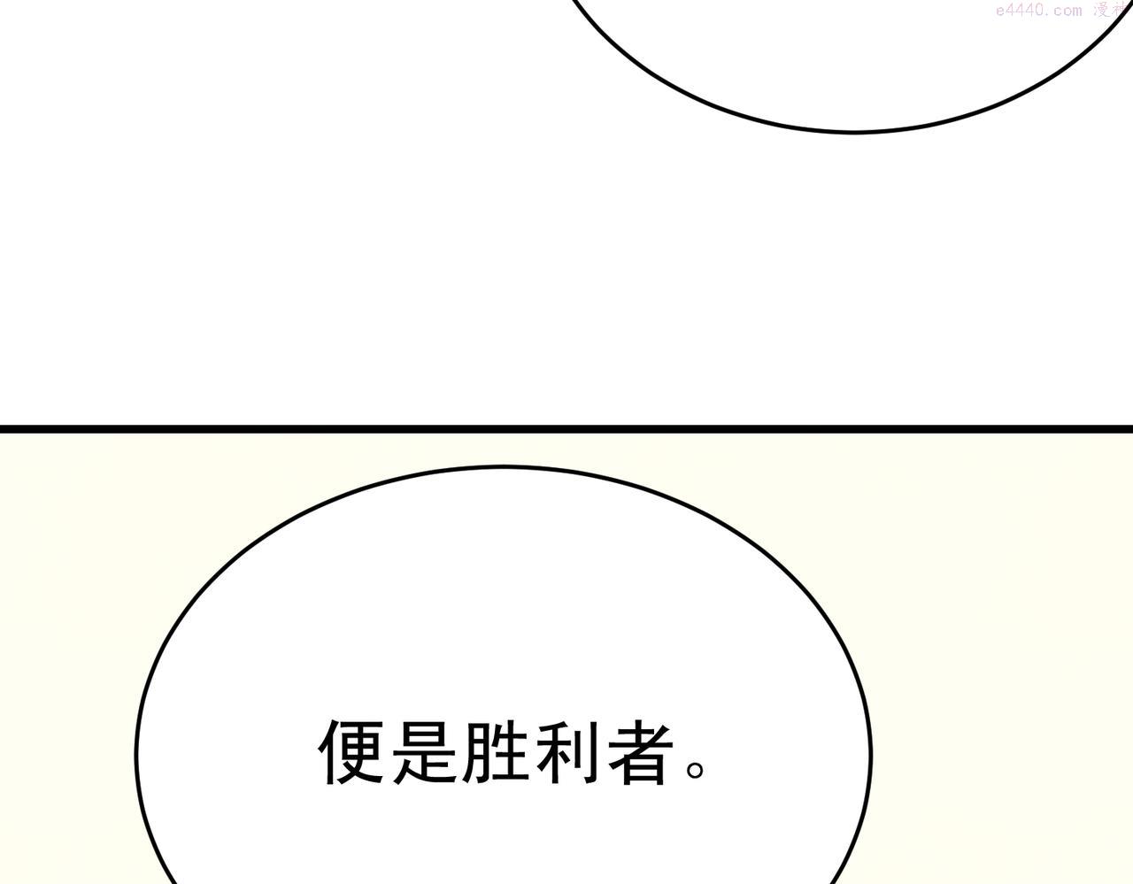 末世盗贼行漫画,第134话 胜负花落谁家126图