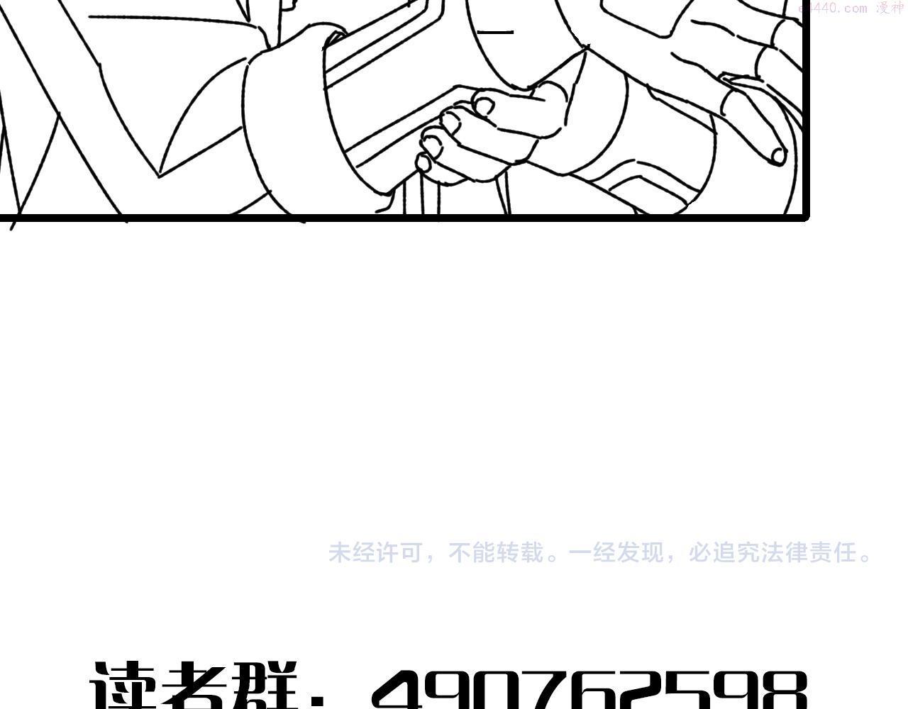 末世盗贼行漫画,第134话 胜负花落谁家141图