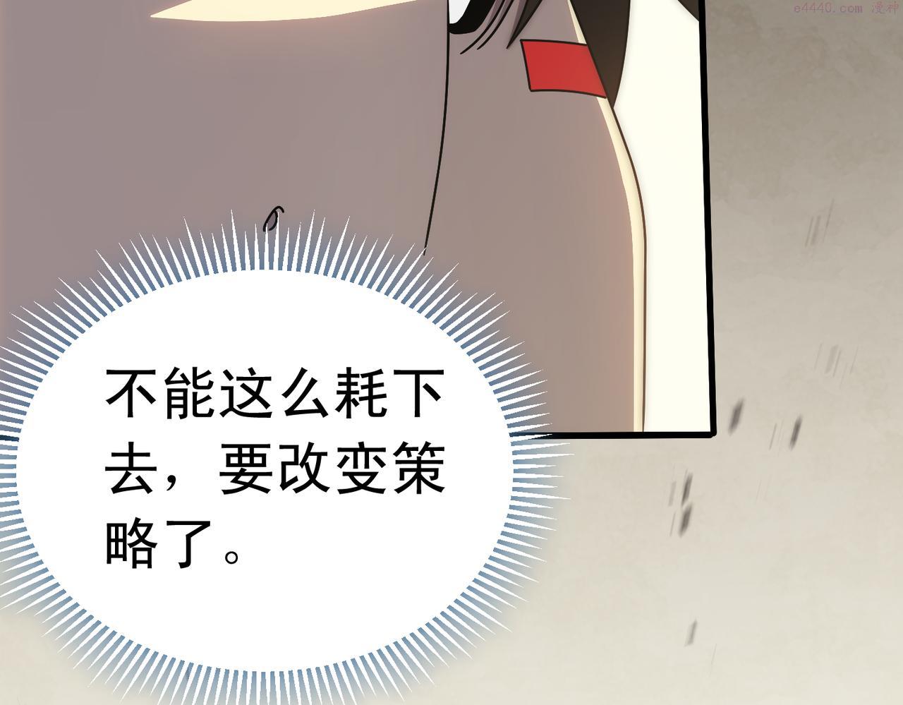 末世盗贼行漫画,第134话 胜负花落谁家34图