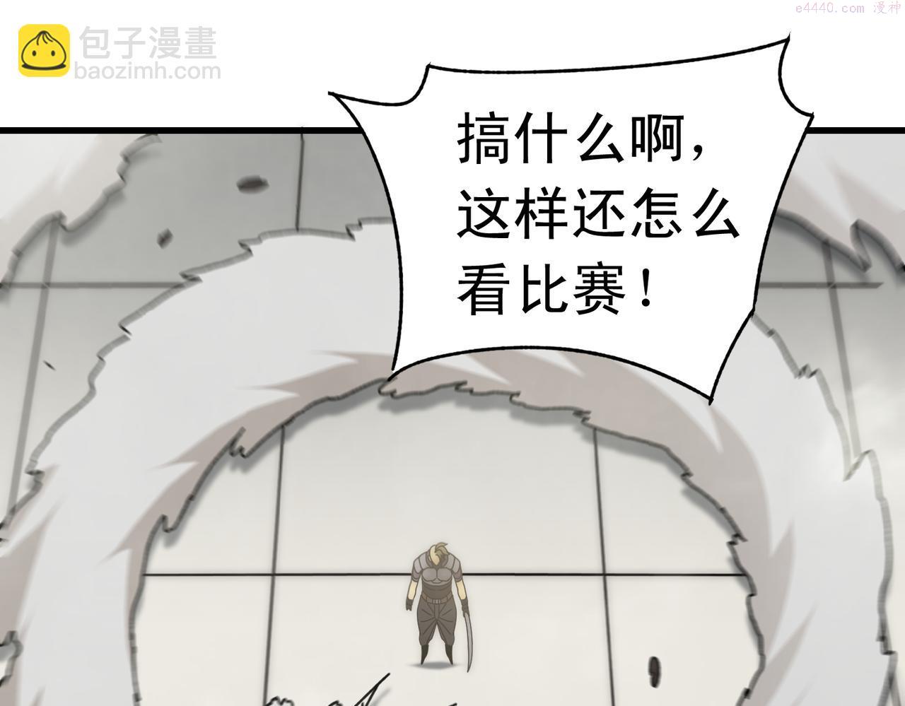 末世盗贼行漫画,第134话 胜负花落谁家41图