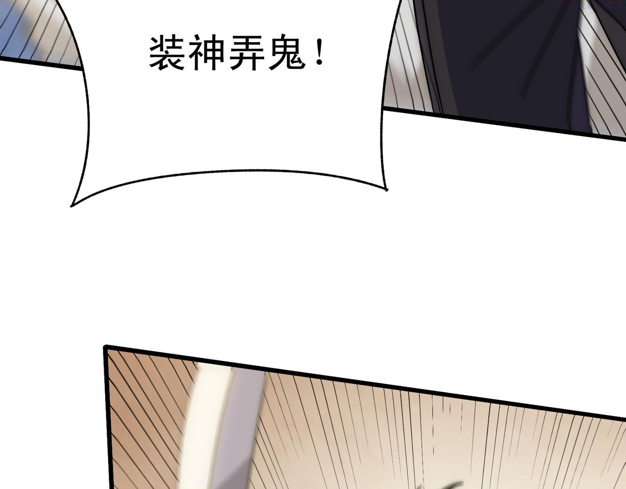 末世盗贼行漫画,第134话 胜负花落谁家70图