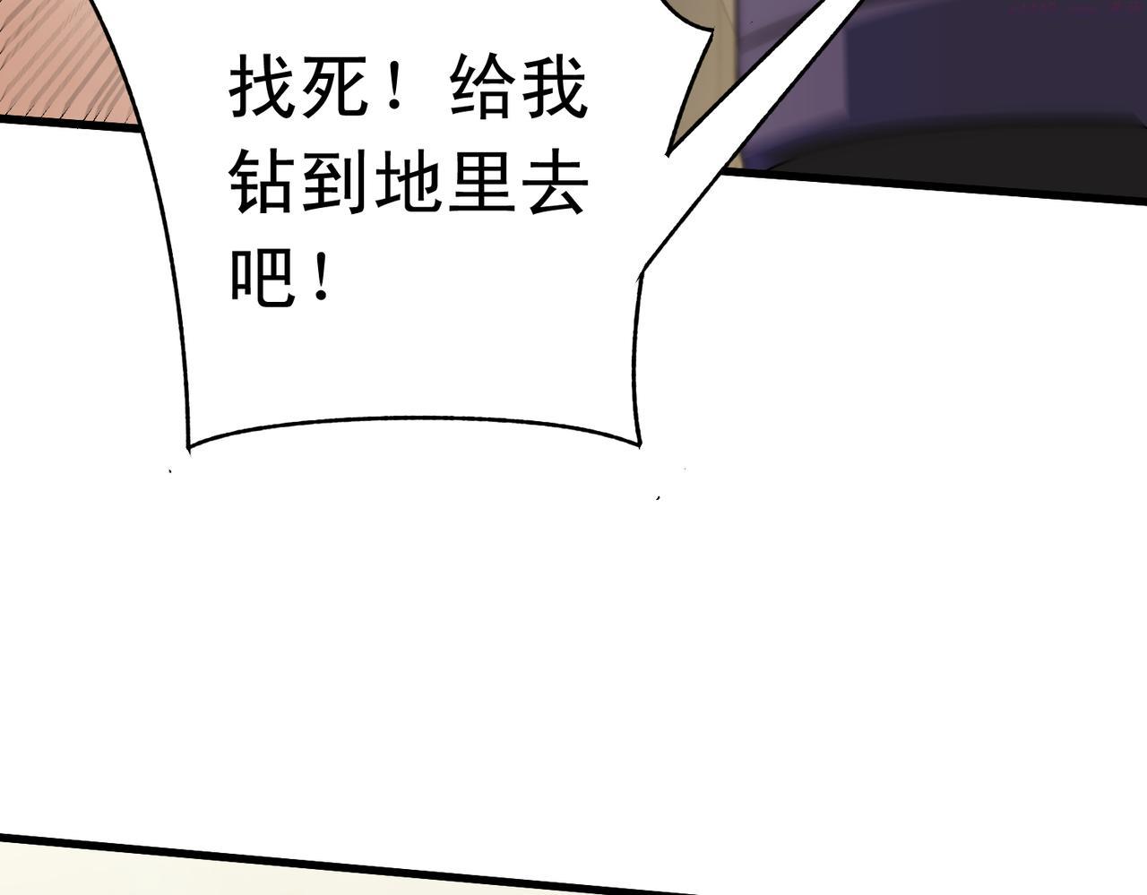 末世盗贼行漫画,第134话 胜负花落谁家75图