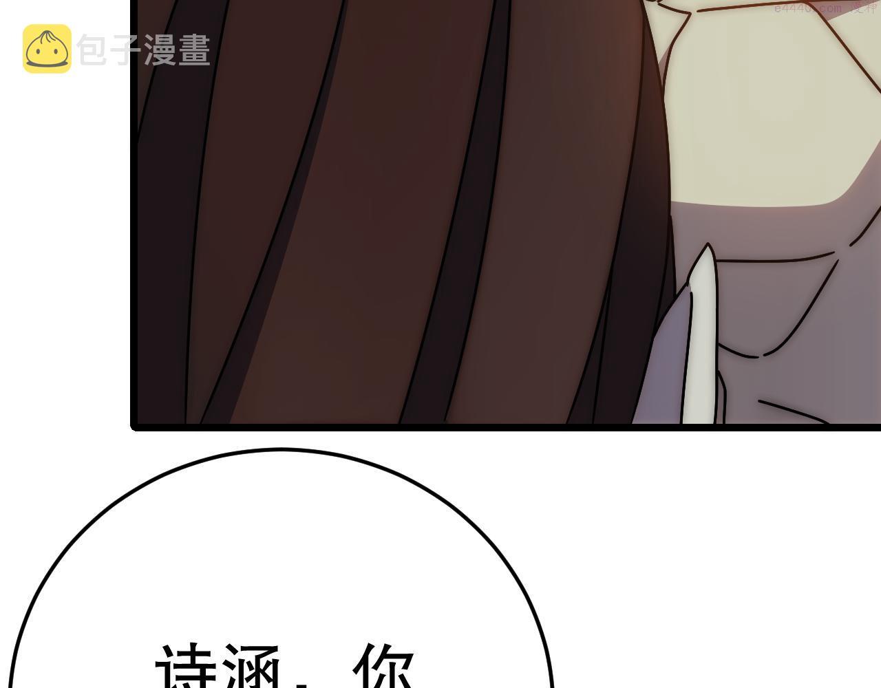 末世盗贼行漫画,第135话 成功晋升战神级110图