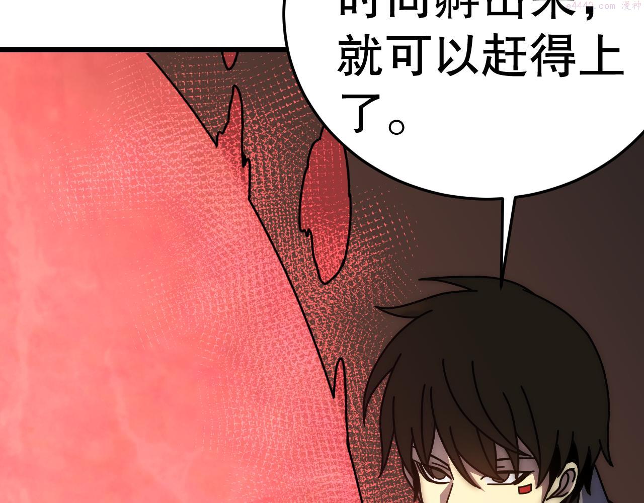 末世盗贼行漫画,第135话 成功晋升战神级138图