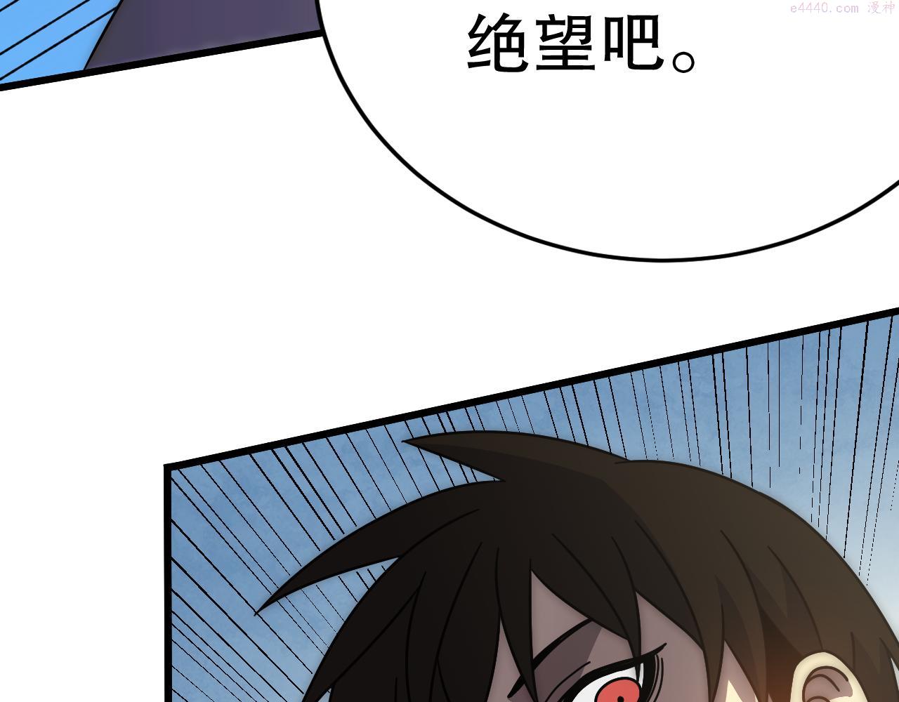 末世盗贼行漫画,第135话 成功晋升战神级27图