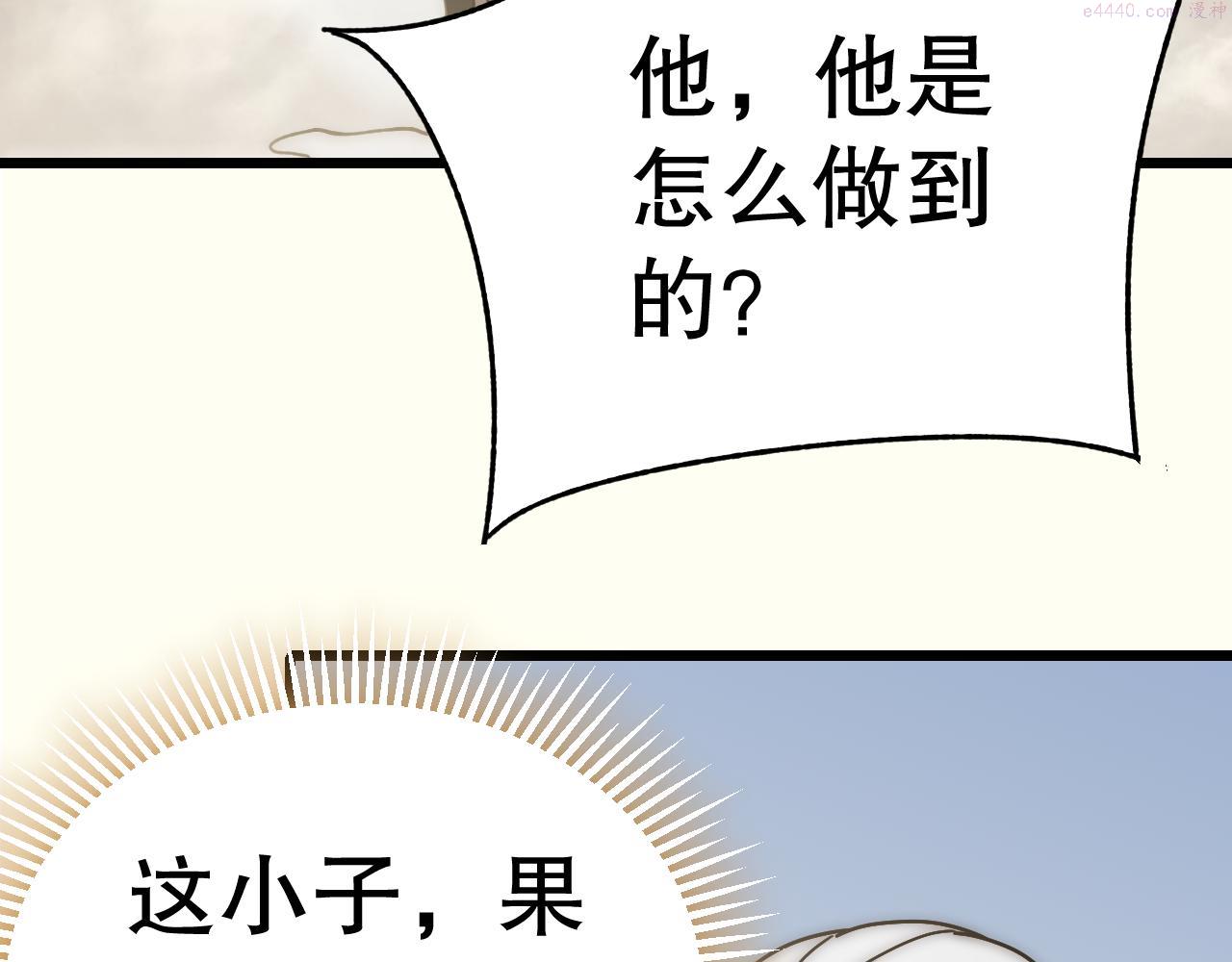 末世盗贼行漫画,第135话 成功晋升战神级62图