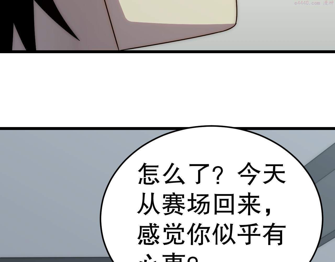 末世盗贼行漫画,第135话 成功晋升战神级102图