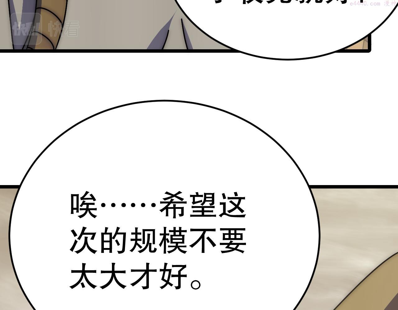 末世盗贼行漫画,第136话 幕后黑手浮出水面13图