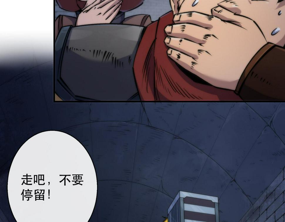 末世降临：符石王者！漫画,第49话 下水道惊魂34图