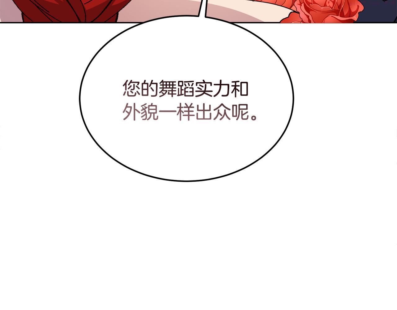 冒险之前多吃点漫画,第25话 英雄救美186图