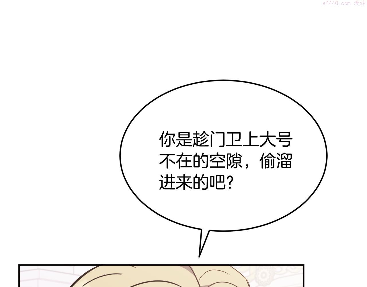 冒险之前多吃点漫画,第25话 英雄救美220图