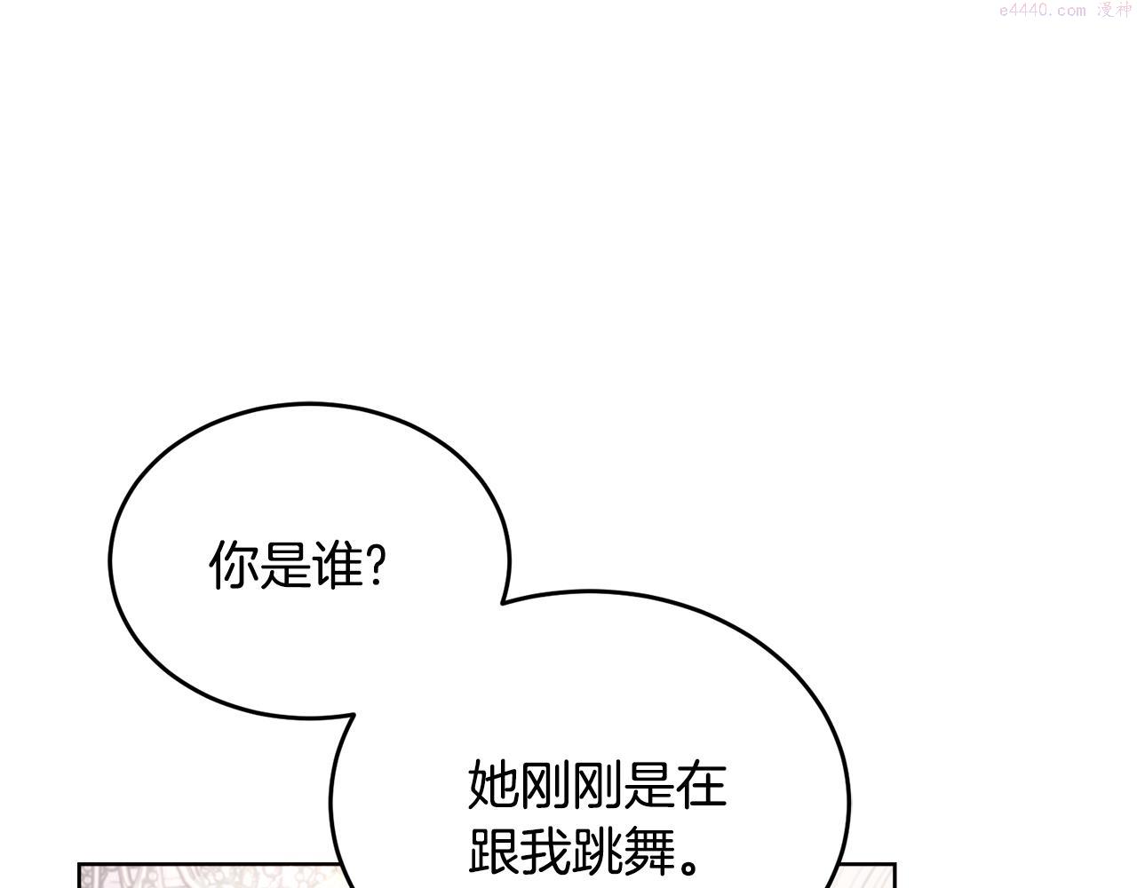 冒险之前多吃点漫画,第25话 英雄救美28图