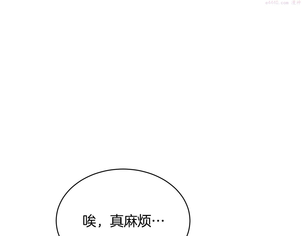 冒险之前多吃点漫画,第26话 误打误撞164图