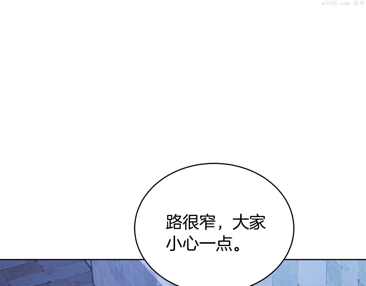 冒险之前多吃点漫画,第26话 误打误撞176图