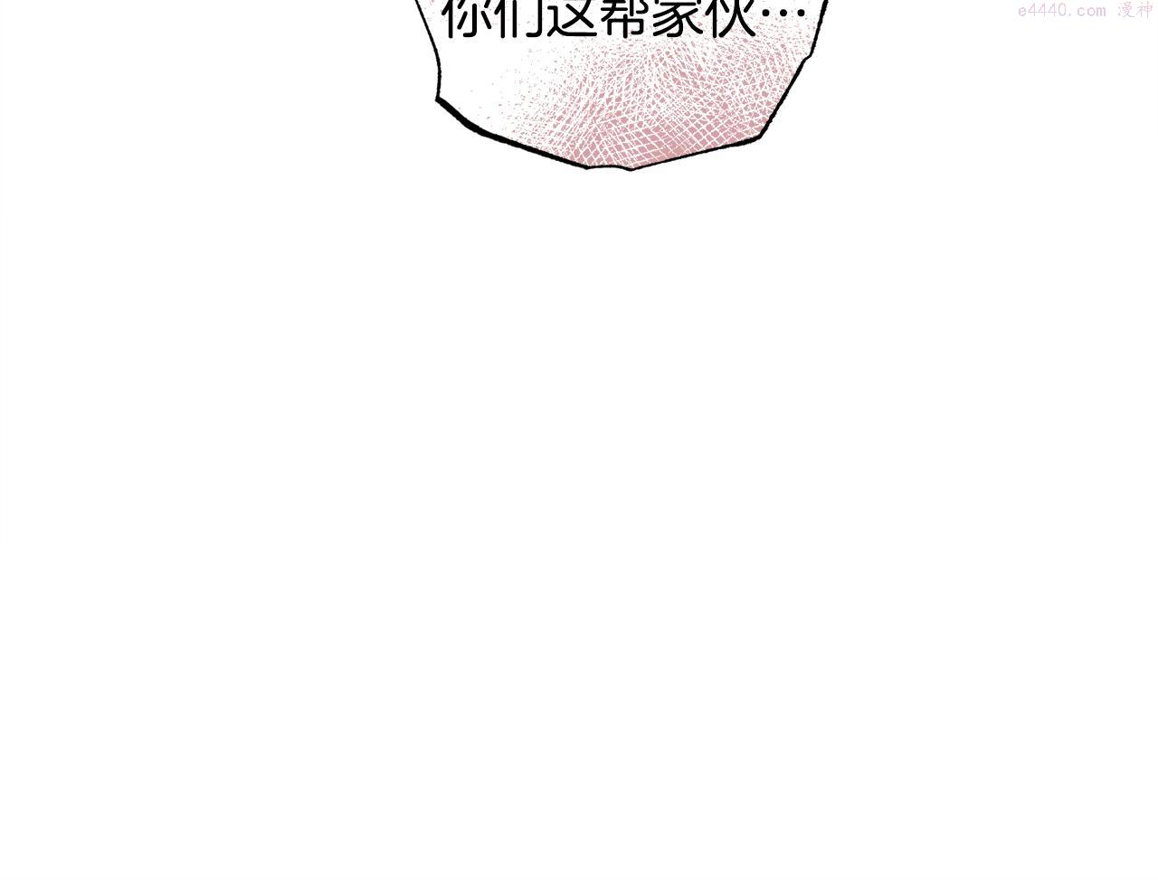 冒险之前多吃点漫画,第26话 误打误撞193图