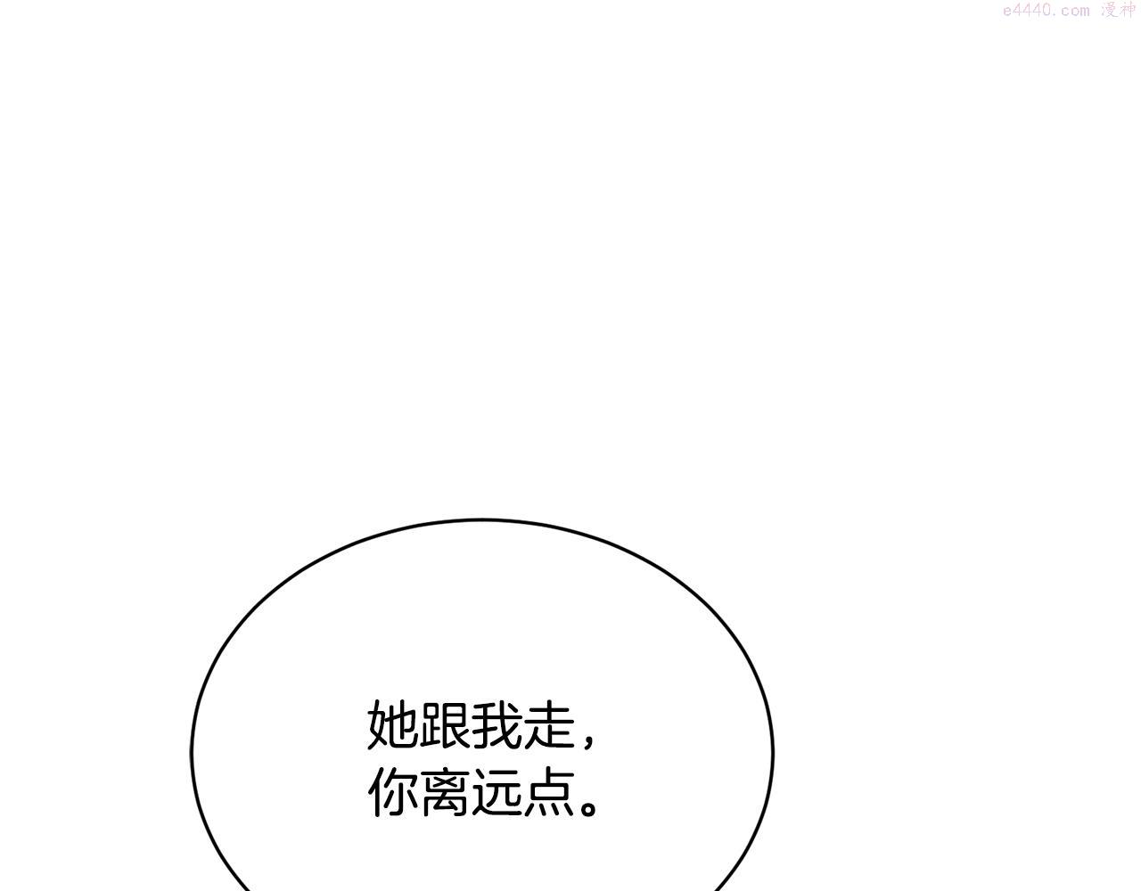 冒险之前多吃点漫画,第26话 误打误撞9图