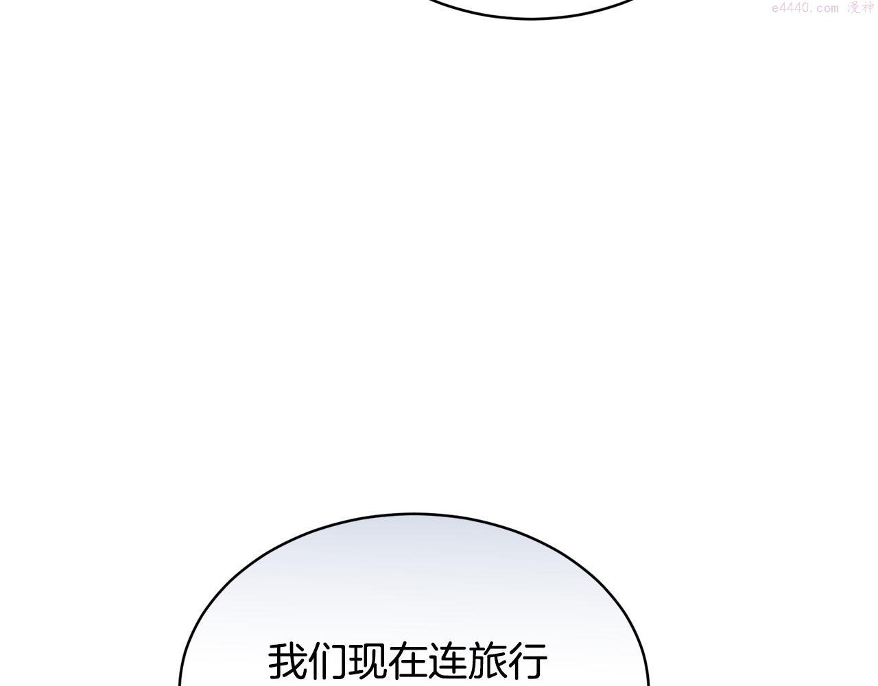 冒险之前多吃点漫画,第28话 借钱110图