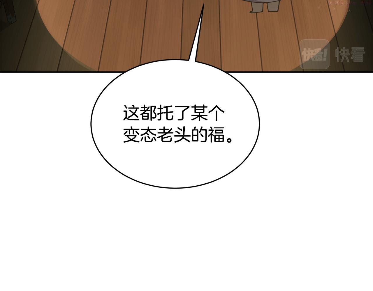 冒险之前多吃点漫画,第28话 借钱112图