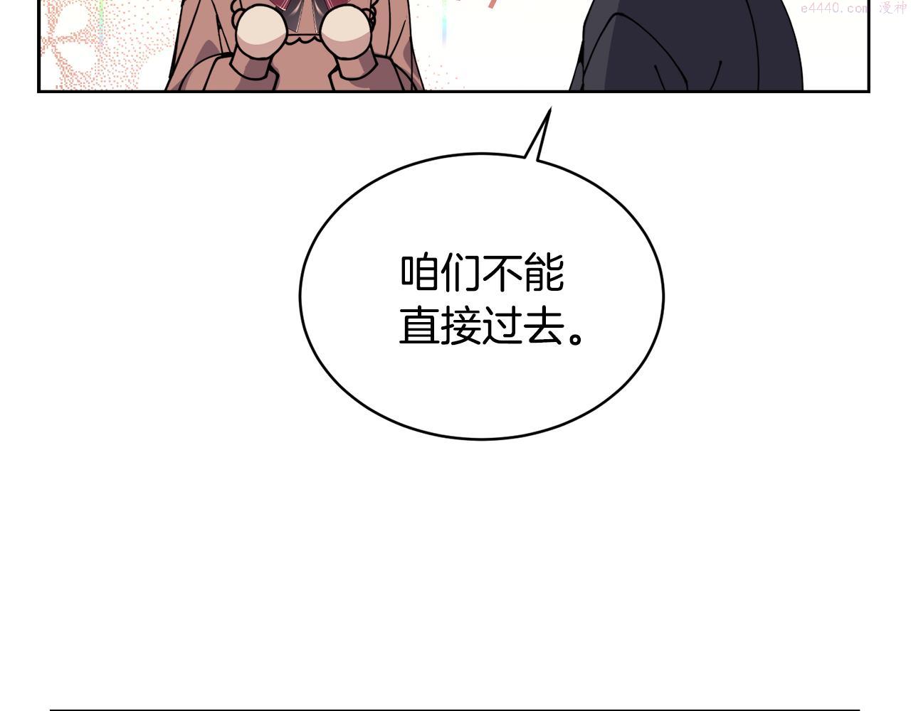 冒险之前多吃点漫画,第28话 借钱118图