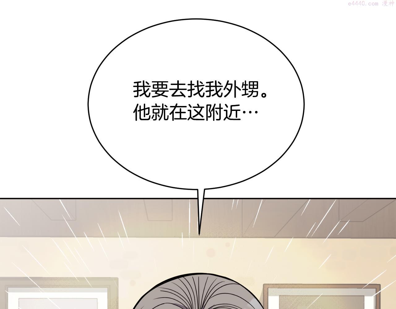 冒险之前多吃点漫画,第28话 借钱126图