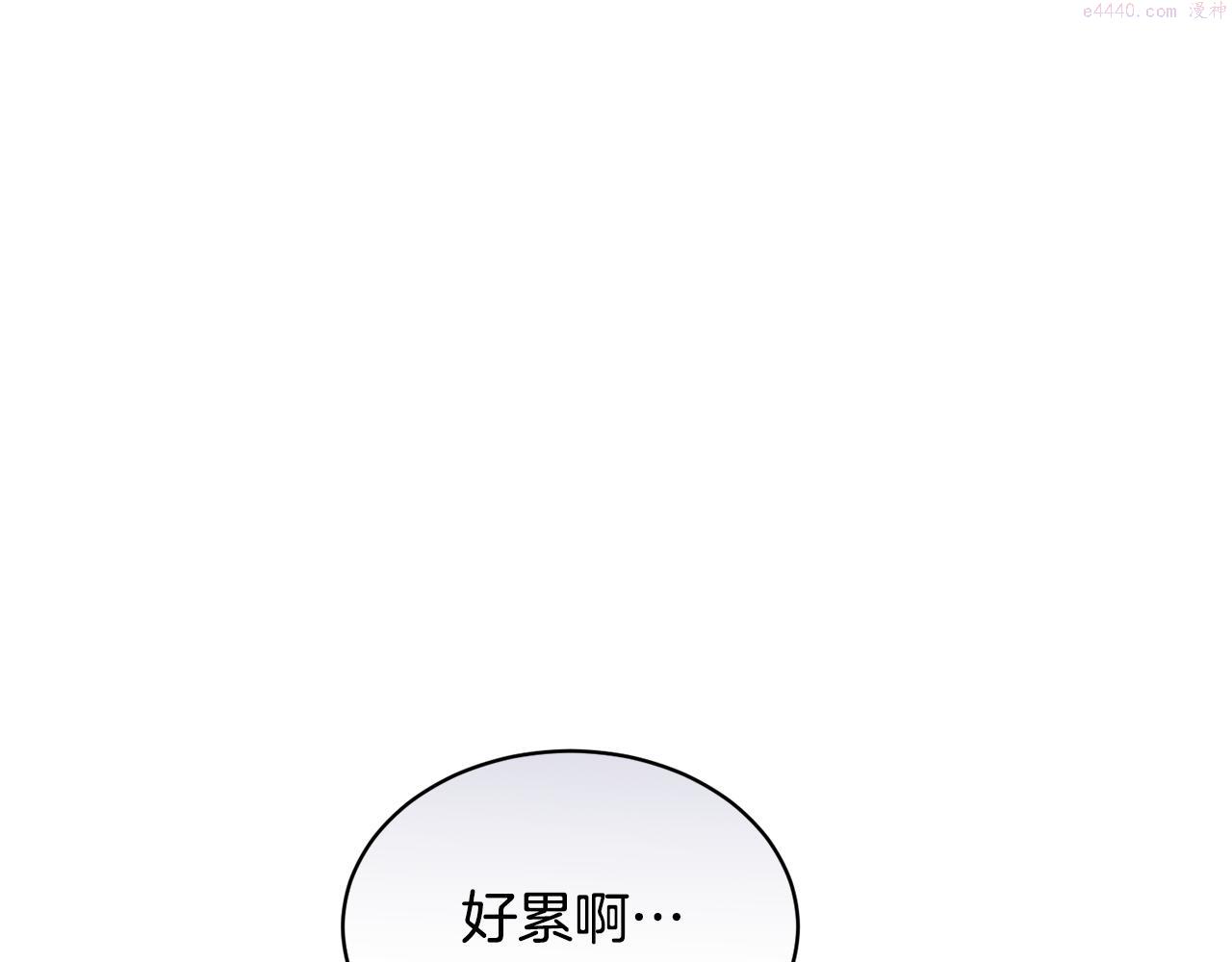 冒险之前多吃点漫画,第28话 借钱129图